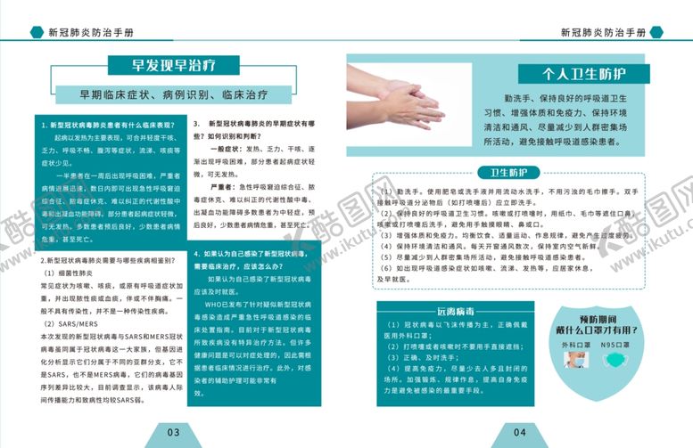 编号：59363407010300378307【酷图网】源文件下载-画册排版