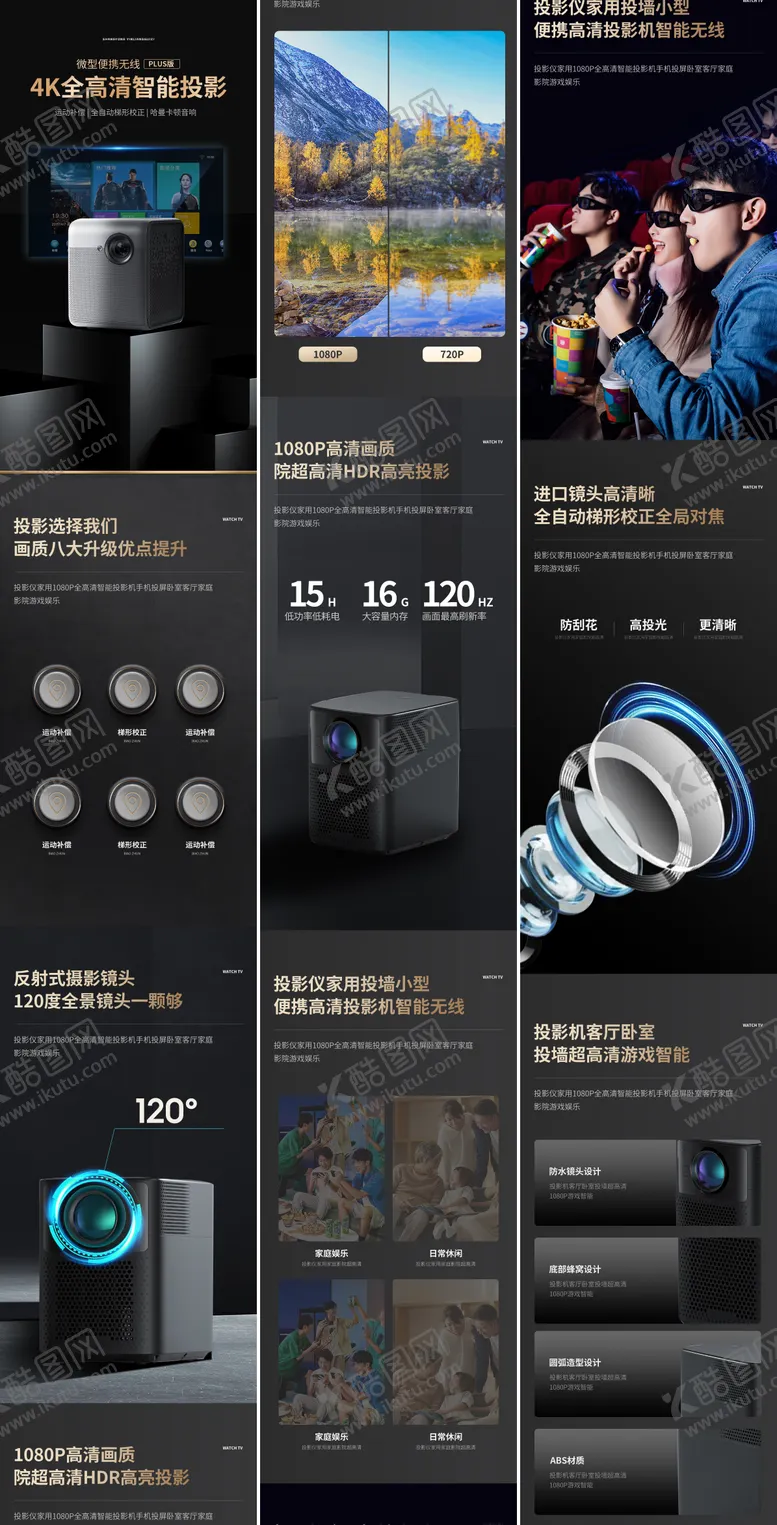 编号：22717111241338292437【酷图网】源文件下载-投影机详情页