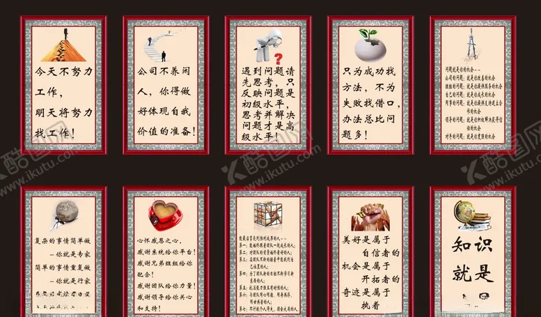 编号：21042005091937343914【酷图网】源文件下载-企业公司文化