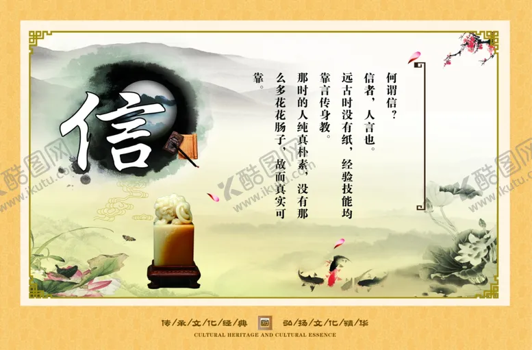 编号：54237006251250281619【酷图网】源文件下载-传统文化