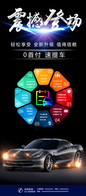 闪亮登场
