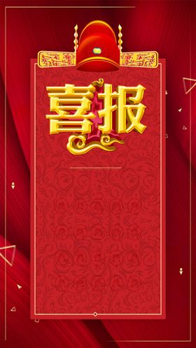 喜报状元高考状元金榜题名舞台烟花