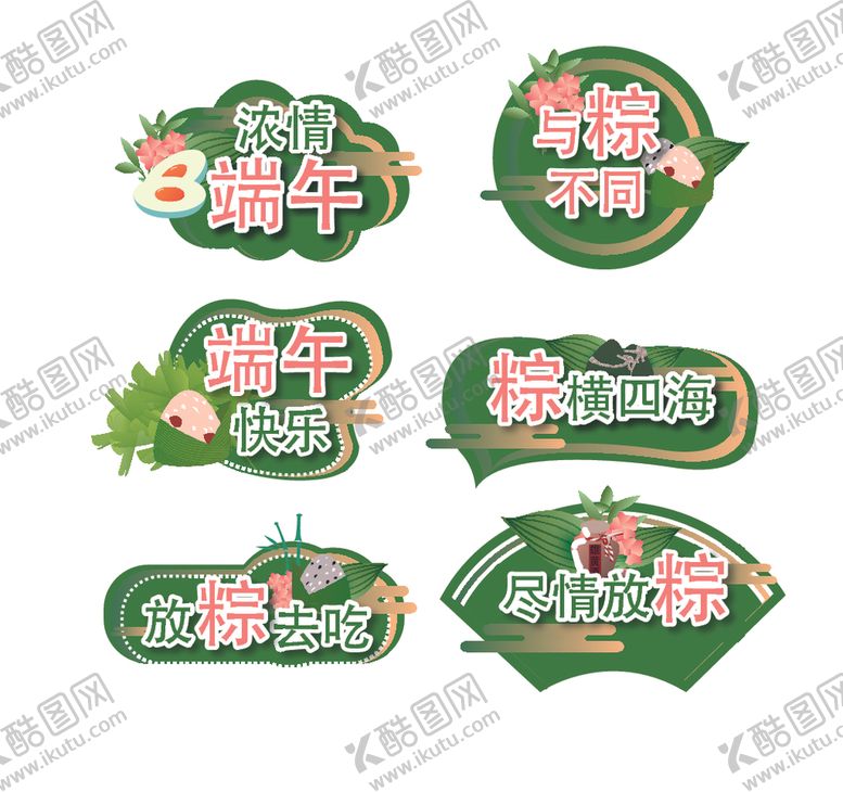 编号：74781606291459447405【酷图网】源文件下载-端午主题设计