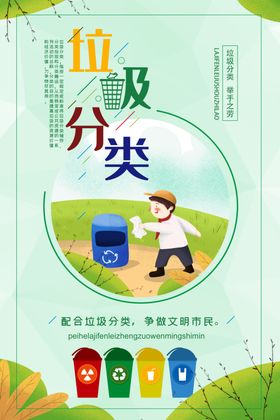 垃圾归类