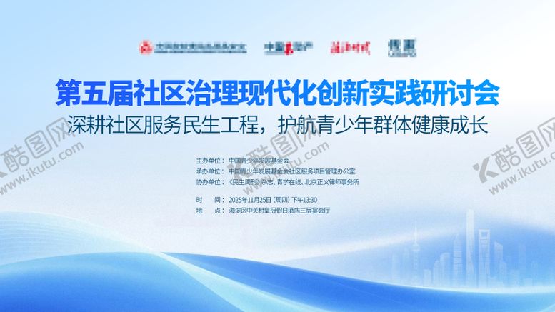 编号：24868703101804237338【酷图网】源文件下载-蓝色主KV