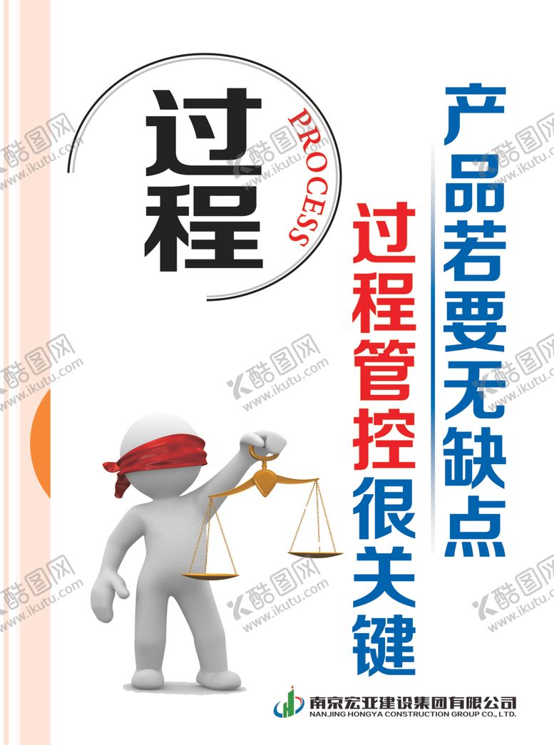 编号：46798407091242225209【酷图网】源文件下载-过程
