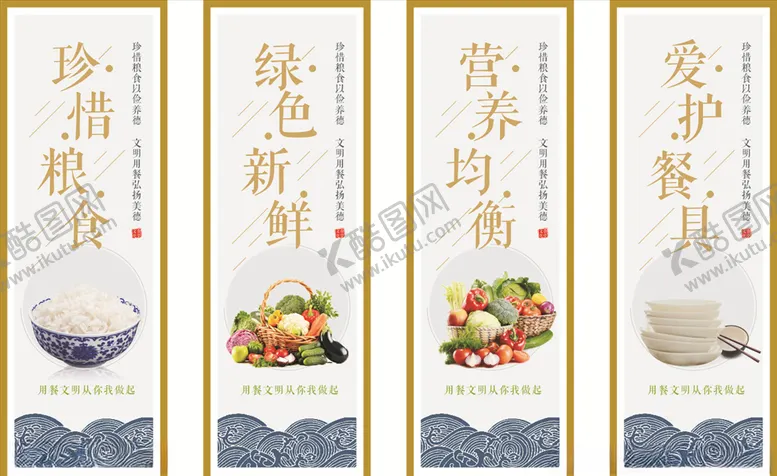 编号：58758707010045056087【酷图网】源文件下载-食堂文化墙