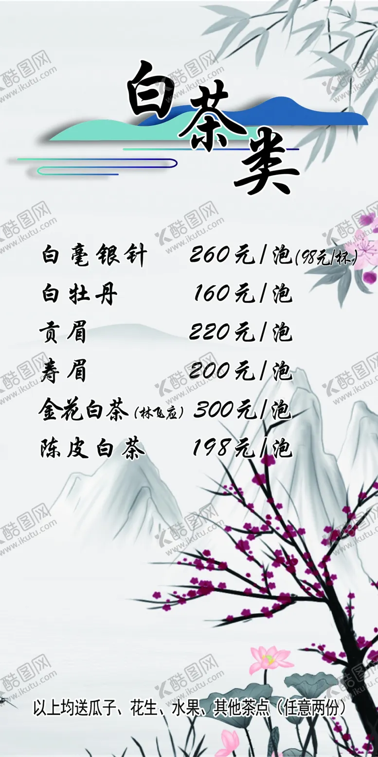 编号：78653010081753387596【酷图网】源文件下载-山水画