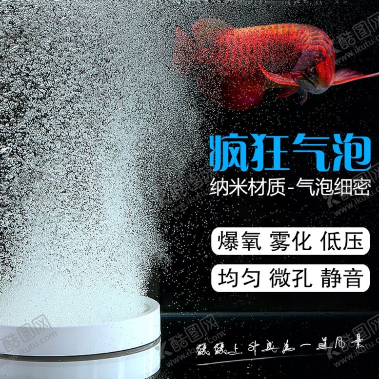 编号：97993509260055397042【酷图网】源文件下载-淘宝主图