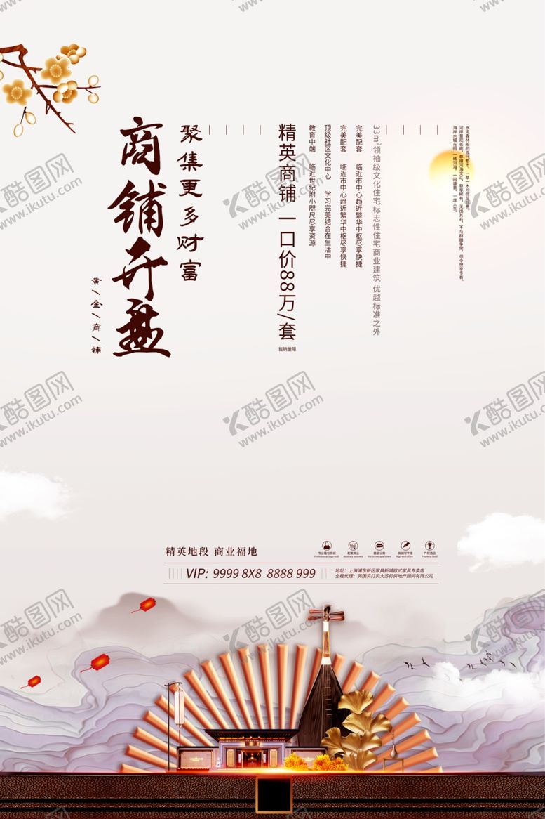 旺铺招租财富出商场商出
