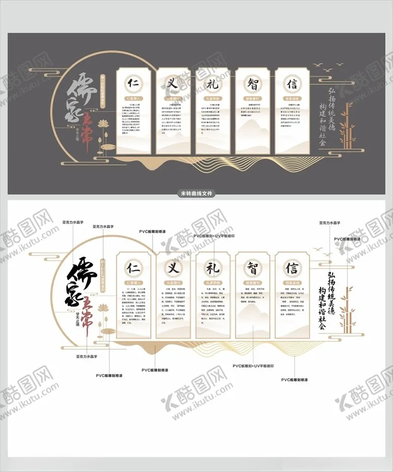 编号：53745602240312146074【酷图网】源文件下载-校园文化墙