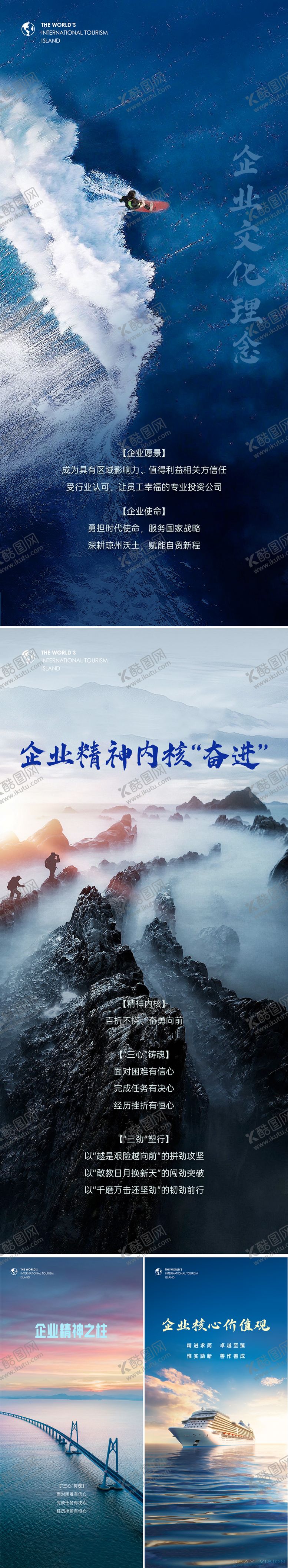 编号：97761004031722031148【酷图网】源文件下载-企业文化励志系列海报