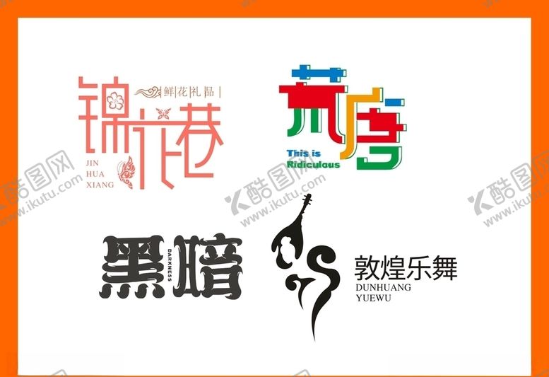 编号：66504609160419314410【酷图网】源文件下载-LOGO设计