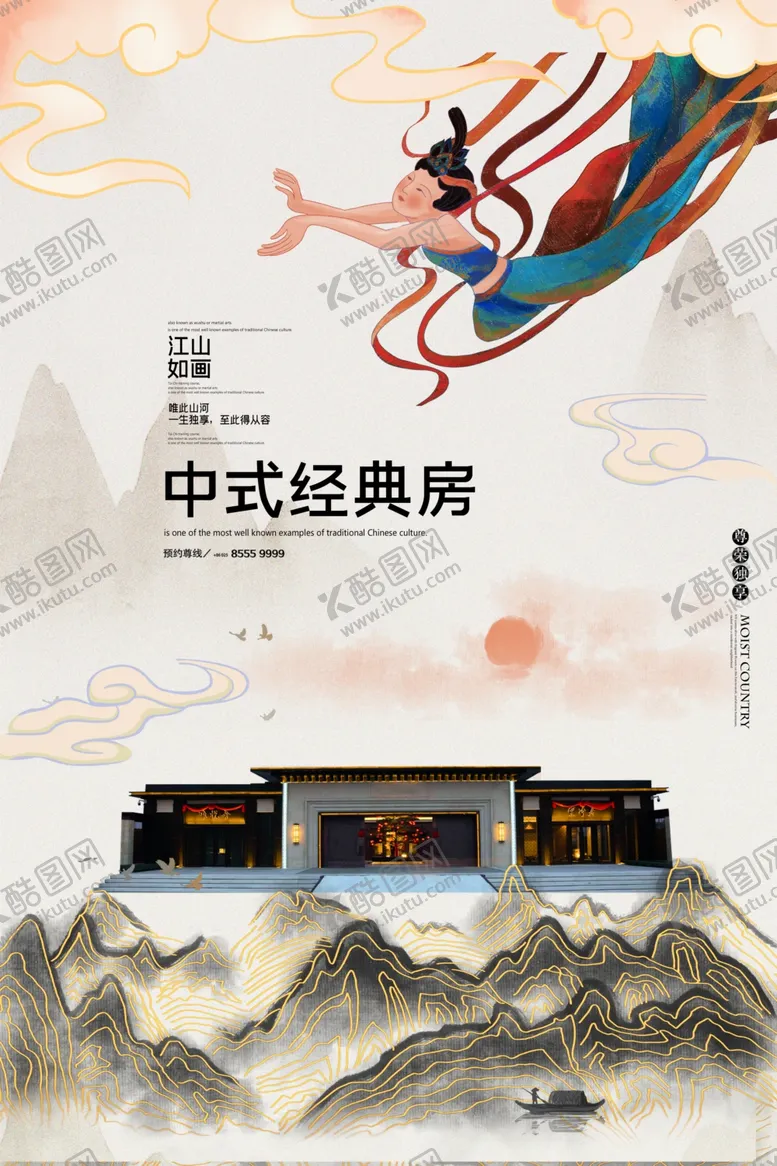 编号：78852102070044552383【酷图网】源文件下载-敦煌海报