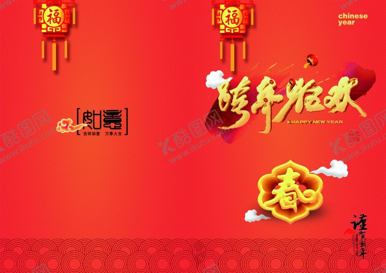 编号：53395010230527442720【酷图网】源文件下载-节目单表演单设计