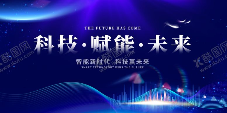 编号：12429911300345158264【酷图网】源文件下载-科技