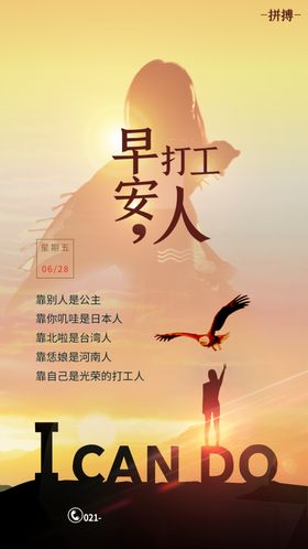 每日一签海报
