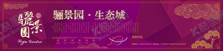 编号：33646910272013445746【酷图网】源文件下载-地产房产海报