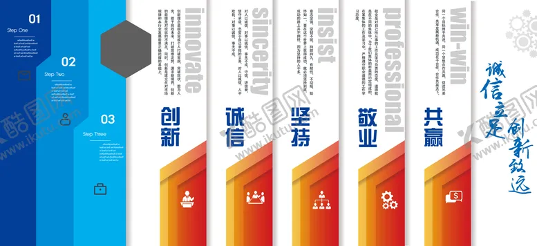 编号：12342803022140573324【酷图网】源文件下载-企业形象墙