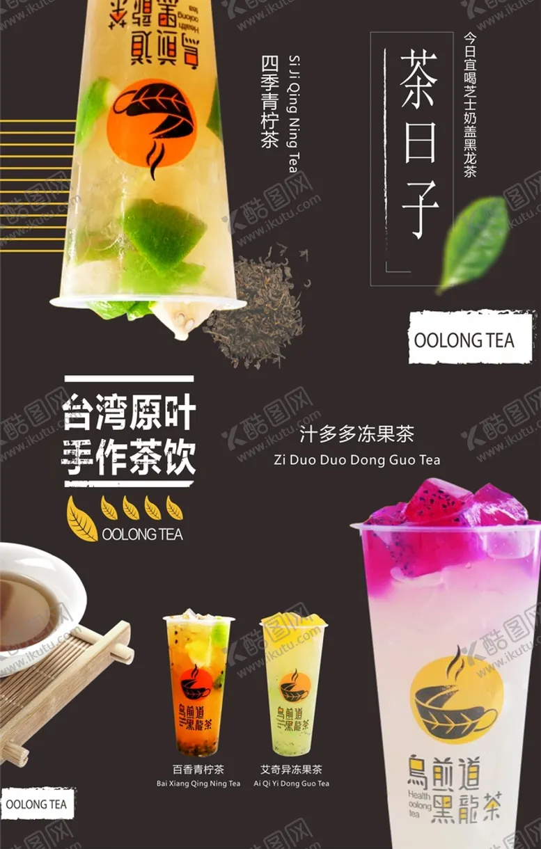 编号：05471210072233415397【酷图网】源文件下载-奶茶灯箱