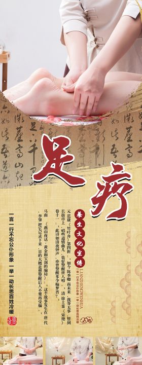 足疗