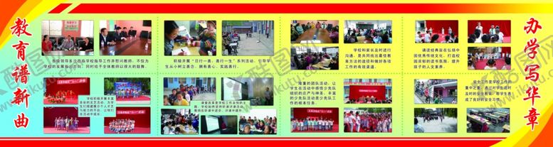 编号：57997609160232037037【酷图网】源文件下载-玉泉小学领导视察