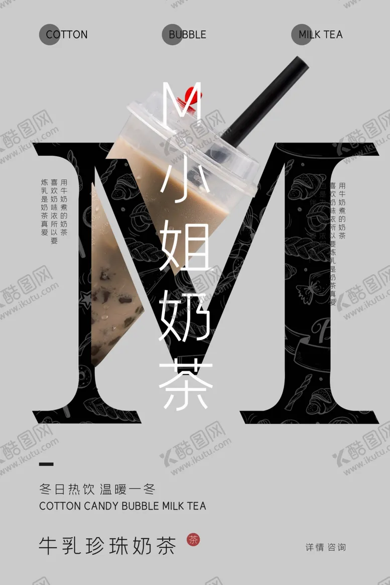 编号：67908006270907124860【酷图网】源文件下载-果汁海报
