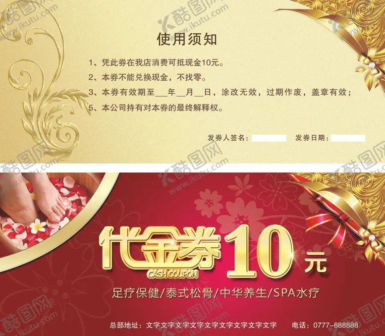 编号：10594309231917495291【酷图网】源文件下载-代金券10元