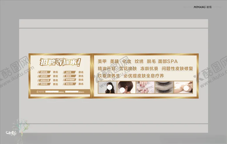 编号：38330807021217153273【酷图网】源文件下载-美容海报