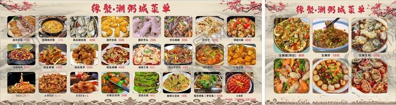 编号：99871904101436269583【酷图网】源文件下载-价目表菜单