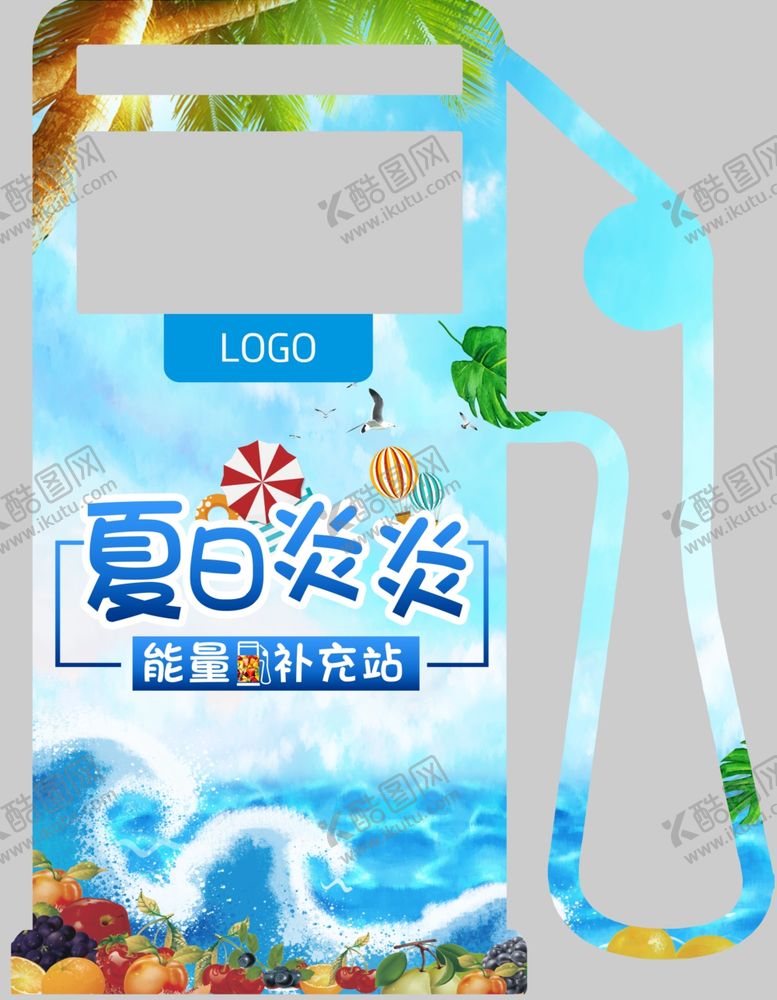 编号：34952201271218364628【酷图网】源文件下载-能量站拍照板