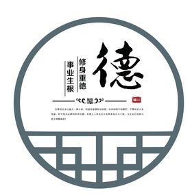文化镂空图