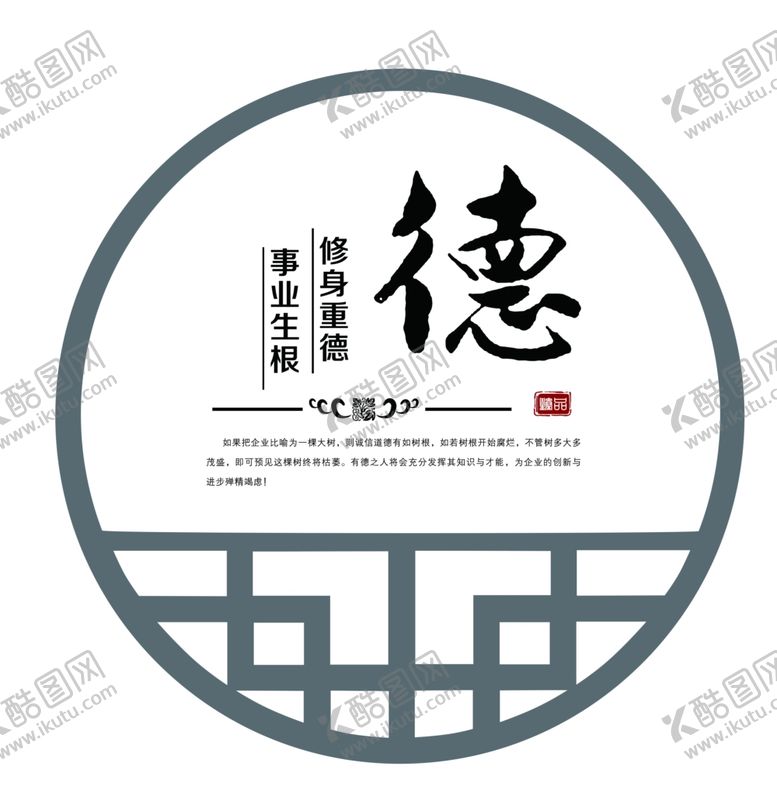 编号：31874209211720283220【酷图网】源文件下载-文化镂空图