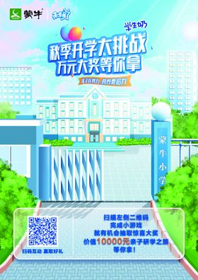花花牛学生奶