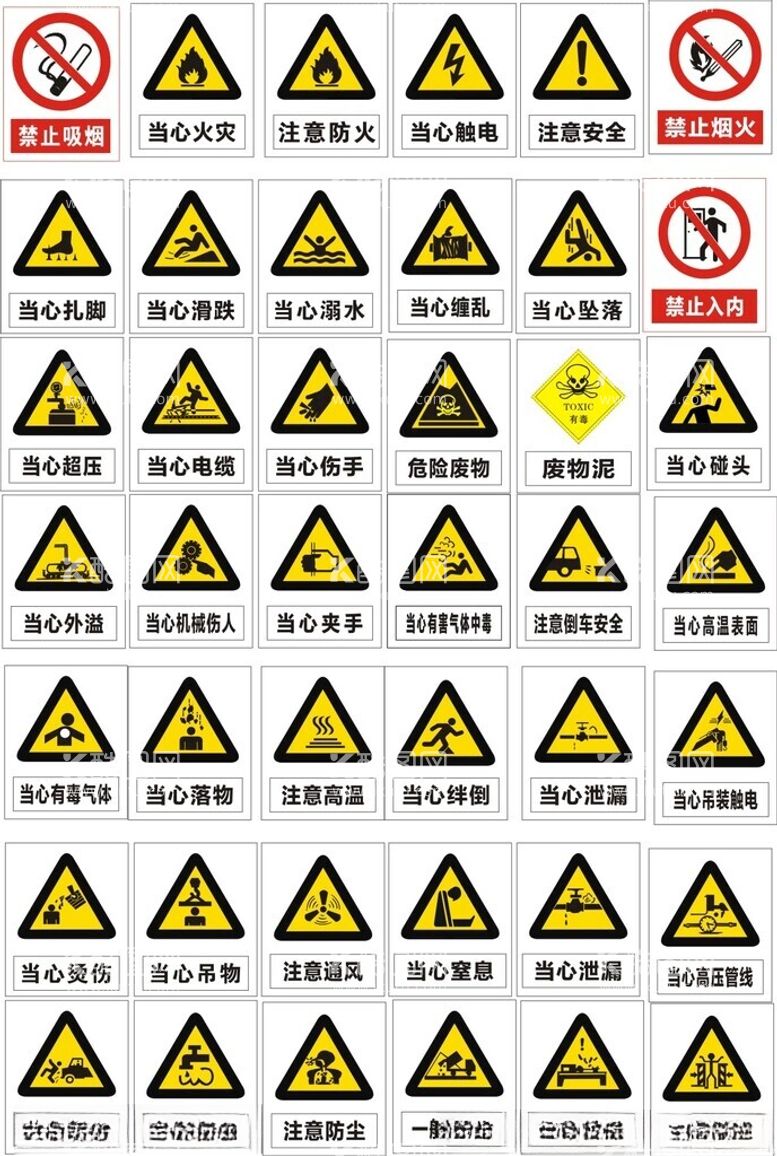 编号：31977811261128254672【酷图网】源文件下载-黄色警告标志