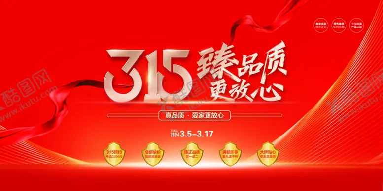 编号：72976302250939305307【酷图网】源文件下载-威尔斯瓷砖