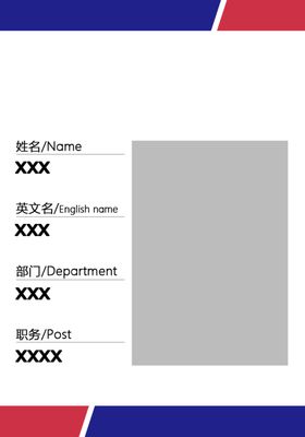 胸牌