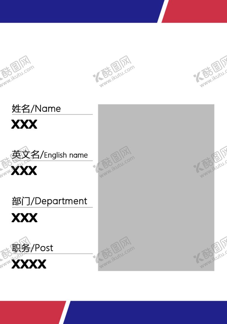 编号：29567906300937409114【酷图网】源文件下载-胸牌