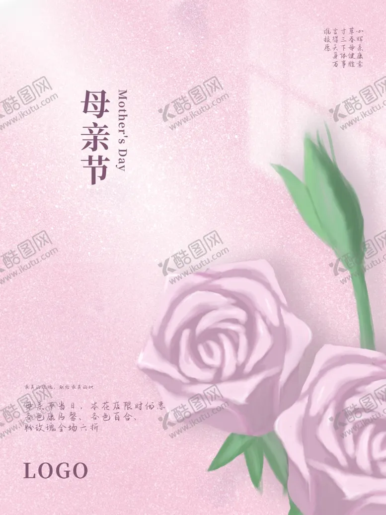 编号：63672402220643302562【酷图网】源文件下载-感恩母亲节海报展板