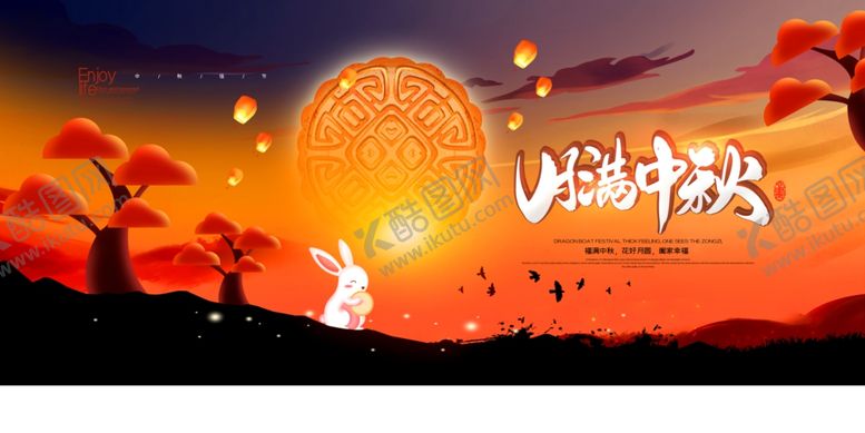 编号：40280606280628534932【酷图网】源文件下载-中秋节