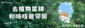 植物星球主画面