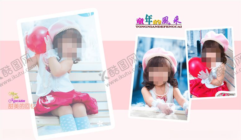 编号：53431309091706516127【酷图网】源文件下载-宽屏儿童周岁纪念相册PSD模板