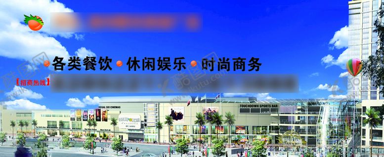 编号：46549810030847339784【酷图网】源文件下载-商业中心综合体广告