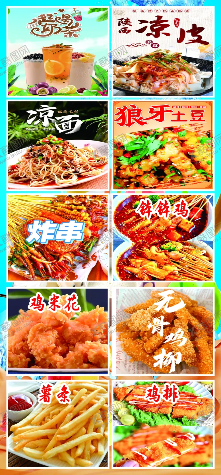 编号：98180702061347541798【酷图网】源文件下载-奶茶高清素材图