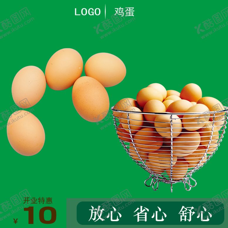 编号：95688005012315216615【酷图网】源文件下载-标价牌