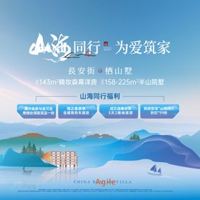 半山别墅蓝色主形象