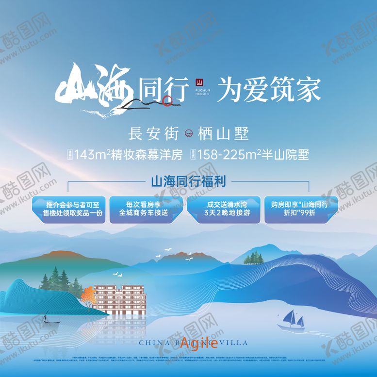 编号：51624103031216262797【酷图网】源文件下载-半山别墅蓝色主形象