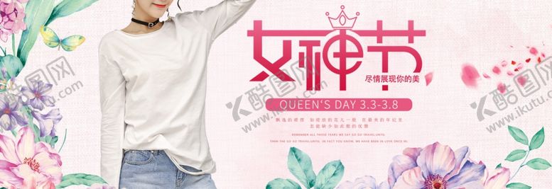 编号：41026906151947014522【酷图网】源文件下载-妇女节banner女神节海报