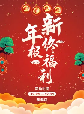 新年快乐舞台背景虎素材晚会背景海报