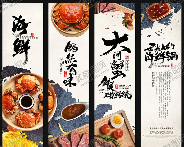 编号：91488805030526215212【酷图网】源文件下载-美食四联装饰画